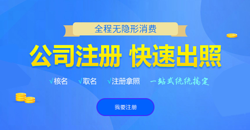 丹徒悦旭注册公司网