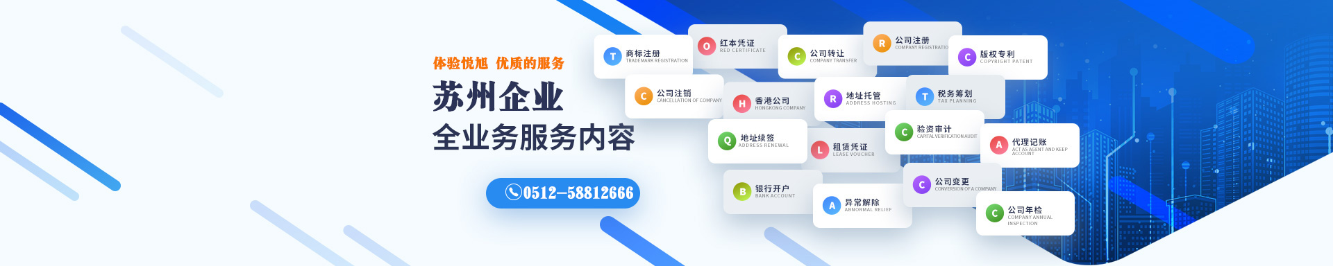 丹徒悦旭注册公司网